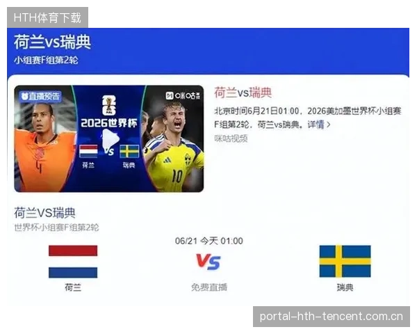 世界杯对攻趋势将在此组得到极致体现