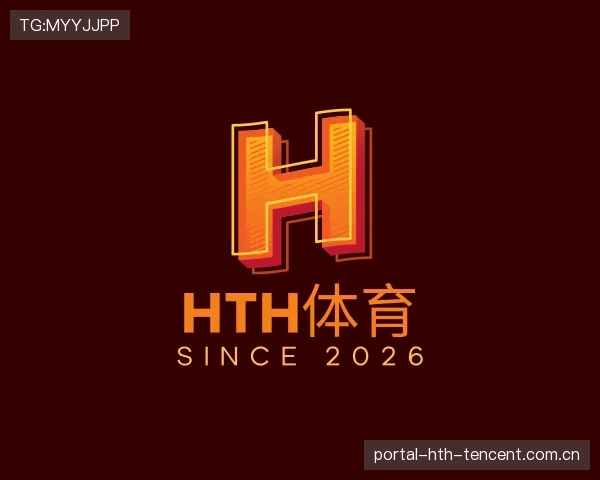 解读华体会APP